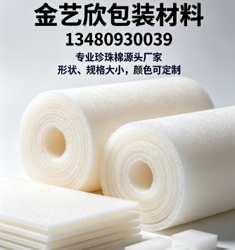 金艺欣包装材料广州线上分站